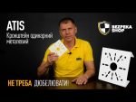 Кронштейн металевий одинарний ATIS сірий - Зображення 4